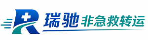 龙泉市瑞驰非急救转运｜病人出院长途护送服务